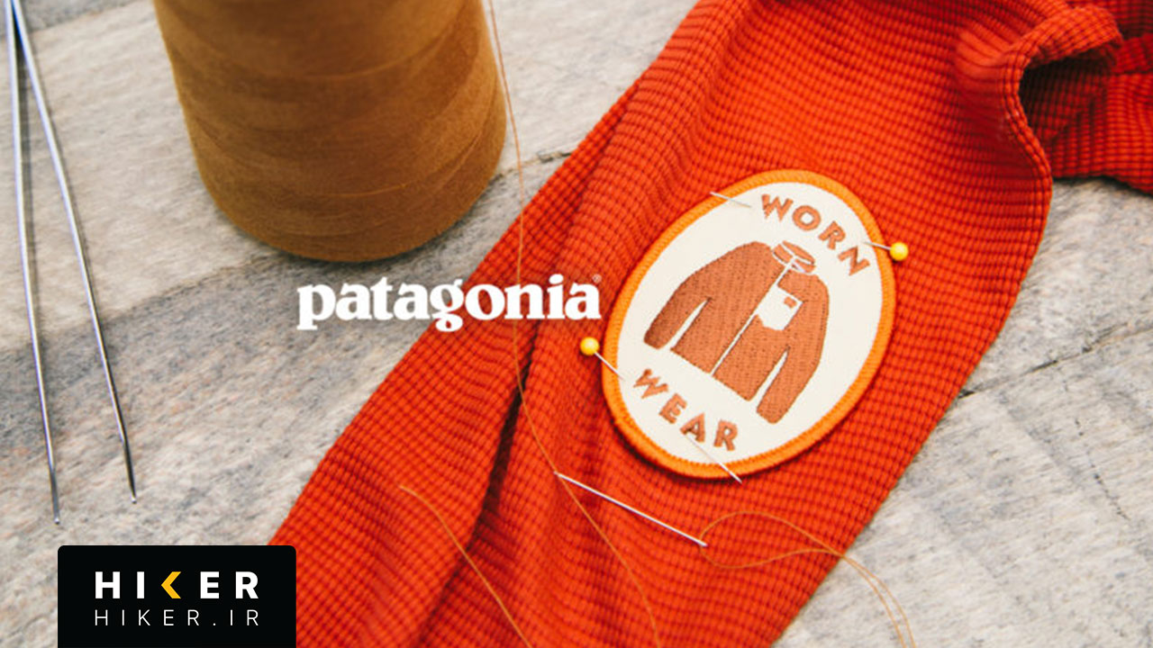 پروژه Worn Wear: مصرف کمتر، عمر بیشتر patagonia