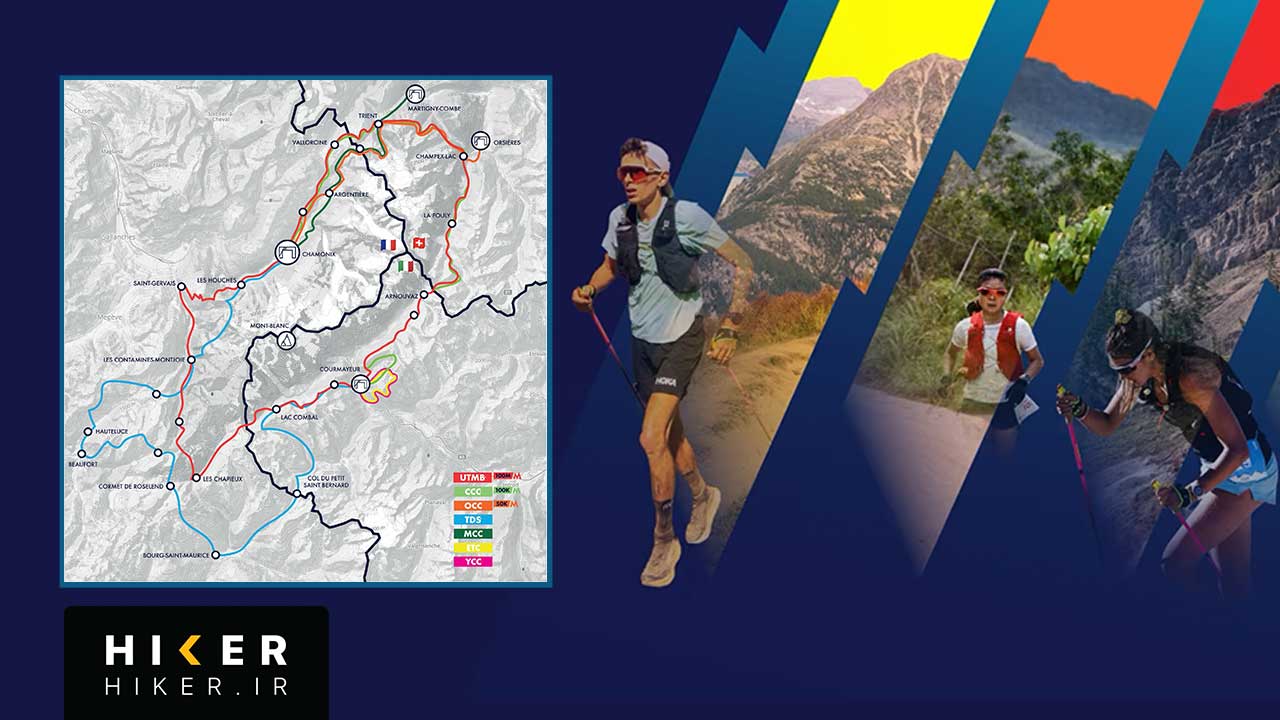 UTMB World series انواع مسابقات یوتی‌ام‌بی