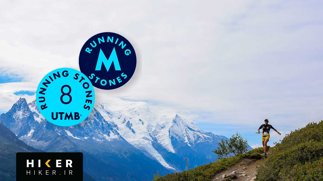 شرایط شرکت در UTMB Running Stones