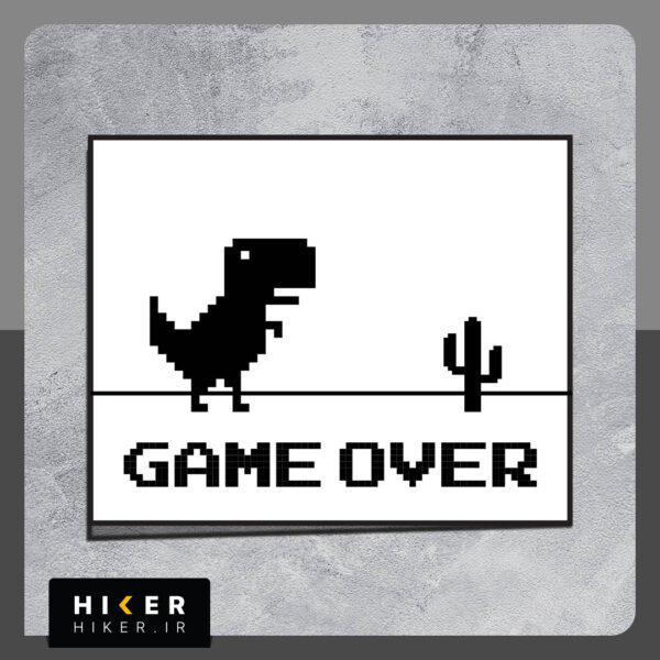 استیکر بازی دایناسور گوگل کروم با متن GAME OVER، با طراحی پیکسلی در پس‌زمینه سفید – مناسب برای عاشقان دنیای دیجیتال و برنامه‌نویسی